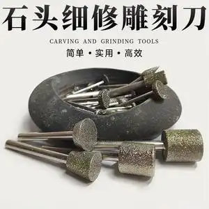 角磨机手电钻鹅卵石石头花盆鱼缸加工刻字打磨工具雕刻磨头整修刀