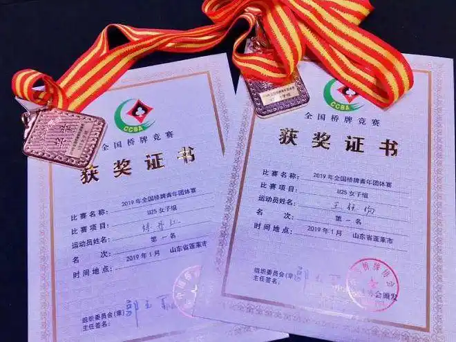 乐平女孩练丹红在第23届亚太青年桥牌赛mp双人赛中勇夺