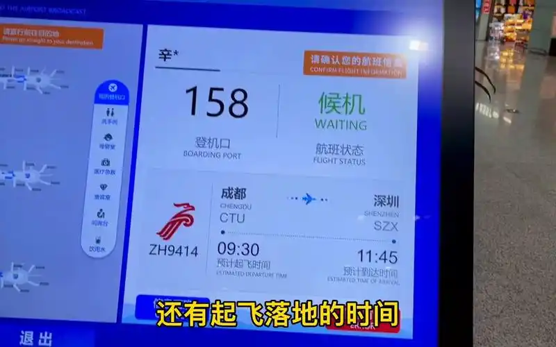 这个智慧航班信息查询台,ok 喔!