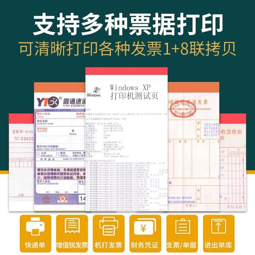 ak-950针式票据打印机开税票专用色带打印机三联单送货税票专用打