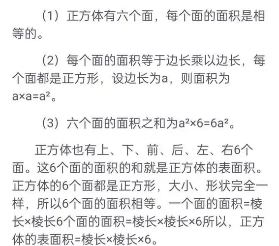 正方体的体积怎么算,正方形的体积面积公式是什么-华宇考试网
