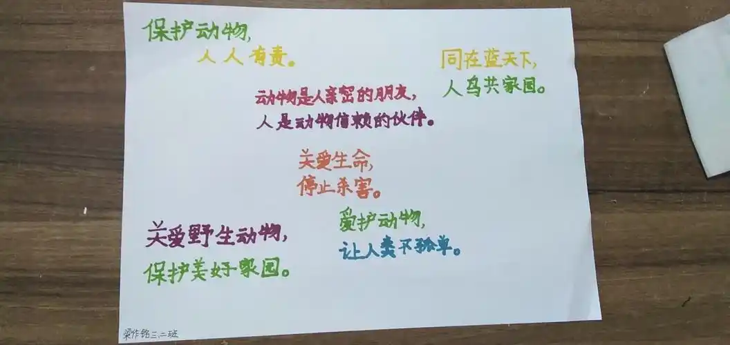 冀英第五小学【防疫在家系列八--保护珍稀野生动物从我做起】生态文明