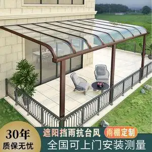 阳光棚透明庭院户外铝合金雨棚户外防雨屋檐家用庭院子遮阳棚别墅