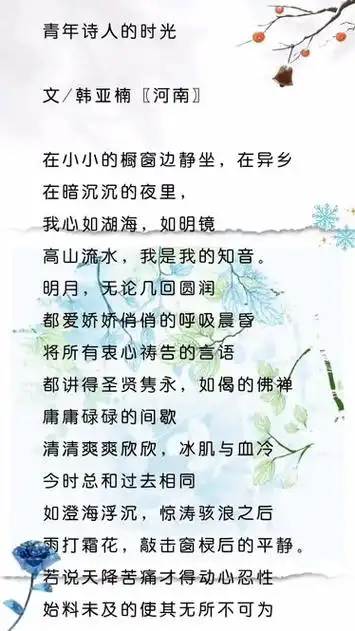 青年诗人的时光〗现代诗鉴赏