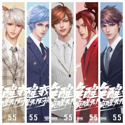 无限王者团 王者荣耀 男团 赵云 赵子龙 子龙哥哥 诸葛亮 李白 韩信