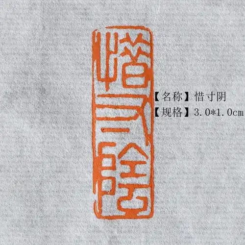 多款式书画书法闲章引首章手工篆刻成品印章国展考级印章