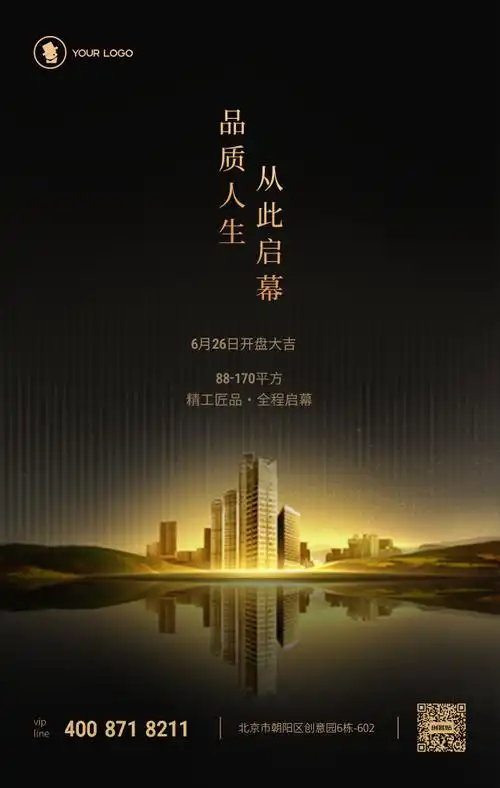 促销海报设计-促销海报模板图片大全-在线促销海报制作软件-创客贴