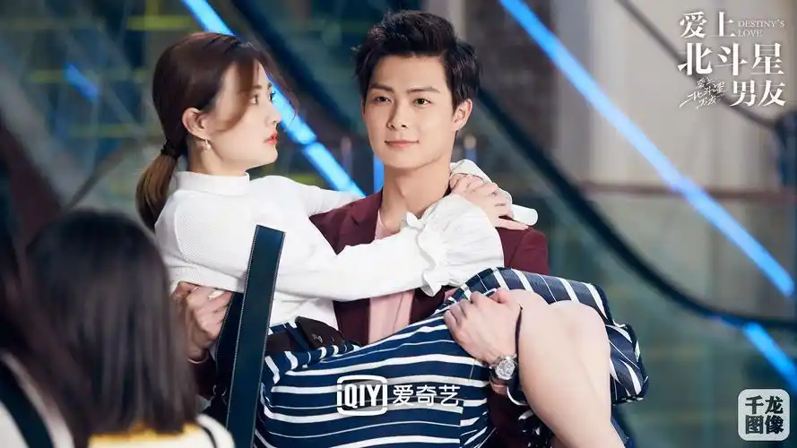 爱上北斗星男友轻松甜爱预告来袭徐璐张铭恩上演星际甜爱