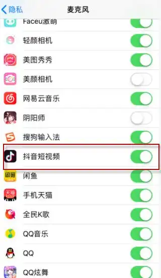 抖音直播如何设置麦克风抖音直播设置麦克风方法介绍