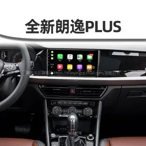 大众专用全新朗逸plus中控液晶大屏幕系统多媒体影音原厂风格导航