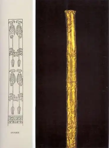 黄金权杖,上面刻着鱼,鸟,人,意思就是鱼凫王吗?