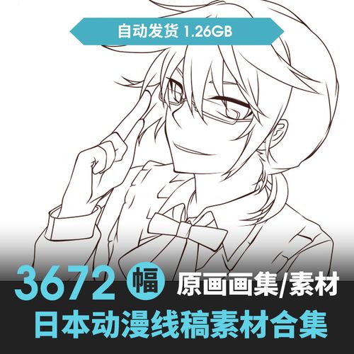 sai日系动漫线稿 临摹图手绘勾线上色ps新手板绘插画填色练习素材