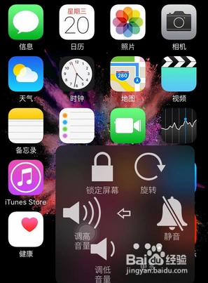 iphone7怎么截屏,苹果iphone7截图方法?