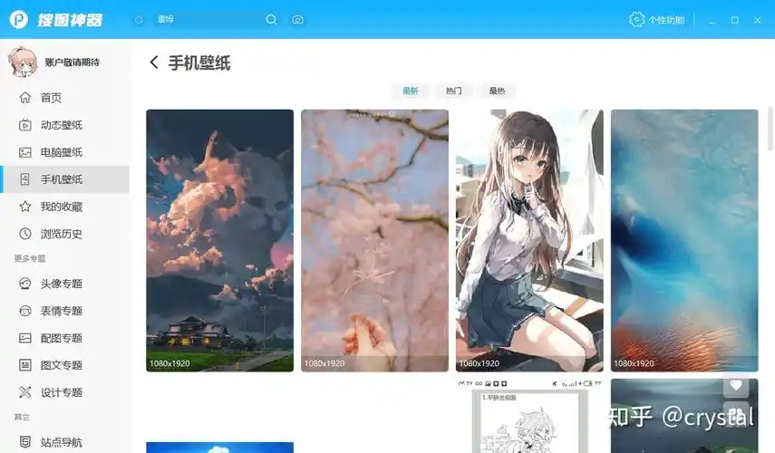 搜图神器开始是以安卓版出名的,现在已经支持安卓,ios,windows 和网页