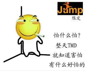 好怕_tmd_整天_什么_害怕表情