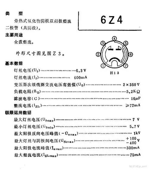 关于整流电子管的并联使用