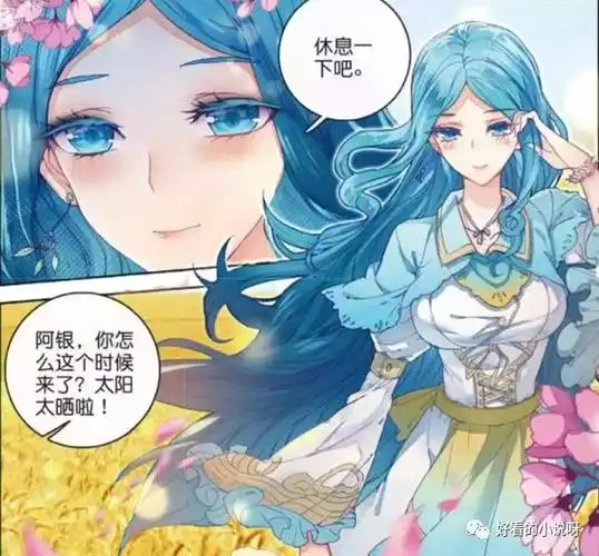 她在魂兽界的地位和《龙王传说》中的雅莉——全斗罗大陆最美