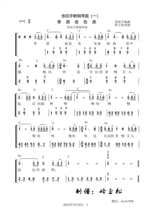 草原夜色美_钢琴谱_搜谱网