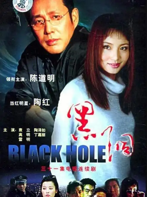 经典老剧都是群英荟萃啊不服不行黑洞