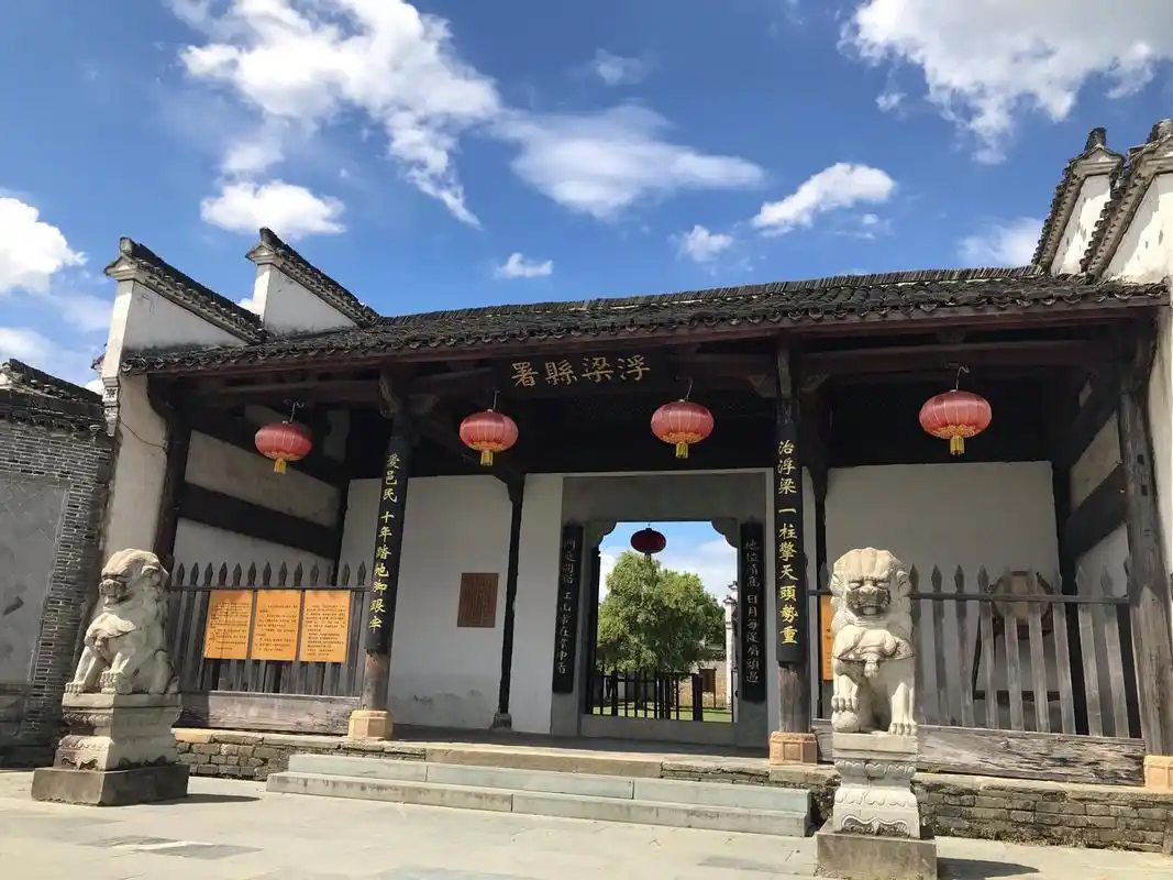 江西省景德镇市浮梁古县衙景区