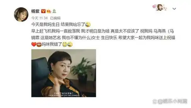 她的本名是马海燕,为了从事演艺事业,她取了一个非常时尚的艺名,就是