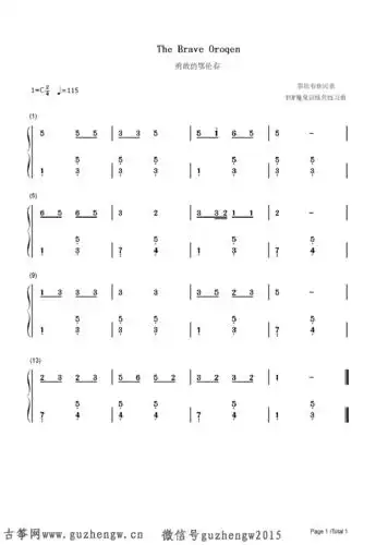 勇敢的鄂伦春-eop魔鬼训练营练习曲(简谱 需改编)