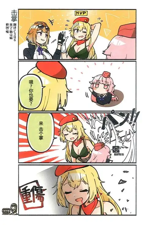 纯粋な不纯物少女前线四格漫画2千岁汉化组唐突完结