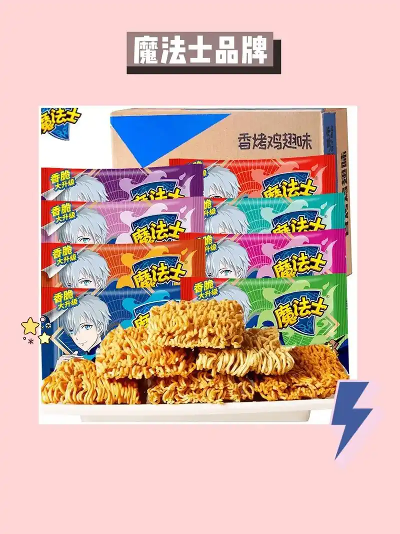 干脆面整箱麻辣来袭～97.魔法士干脆面整箱48包 - 抖音