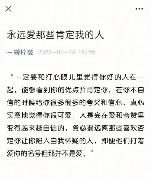 在你不自信的时候给你很多很多的夸奖和信心,真心实意地觉得你很可爱