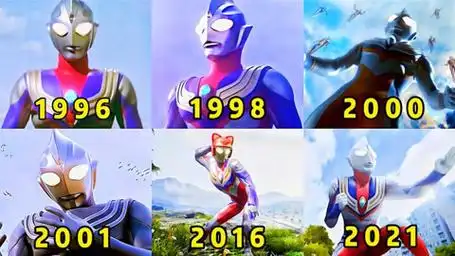 盘点6个不同时期的迪迦奥特曼,我觉得2021年最帅,你觉得呢?