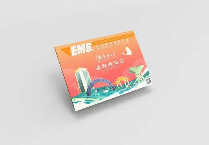 华侨大学录取通知书封面设计参赛作品