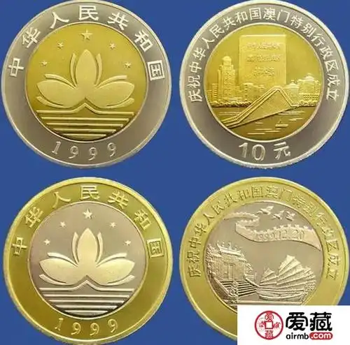 澳门回归纪念币