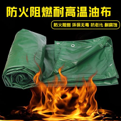 加厚油布三防布防火布防雨布防水篷布高温阻燃布电焊布玻璃纤维布 加
