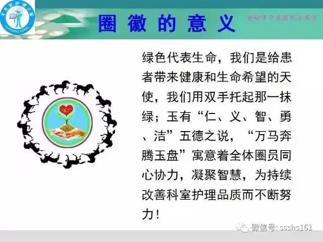 课件||品管圈在手术室护理质量持续改进中的运用
