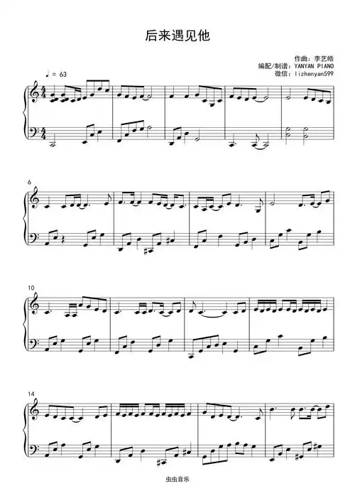 钢琴谱:胡66【后来遇见他】