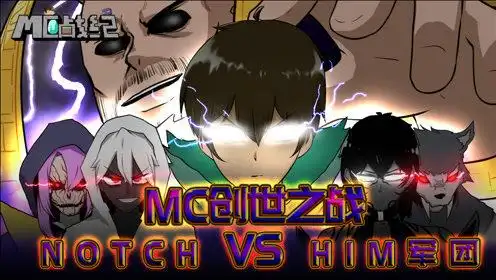 p高清视觉,视频极速播放,互动观影查看更多(余94集)mc战纪山海经篇