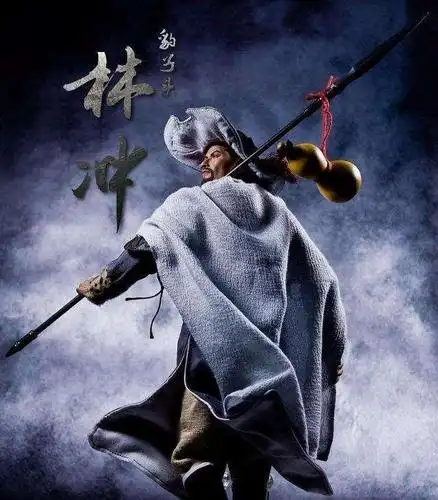 水浒传里林冲最恨的4个人你知道是谁吗