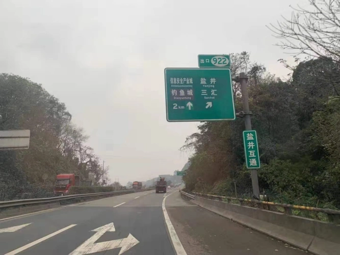 注意g75兰海高速渝合段施工有管制