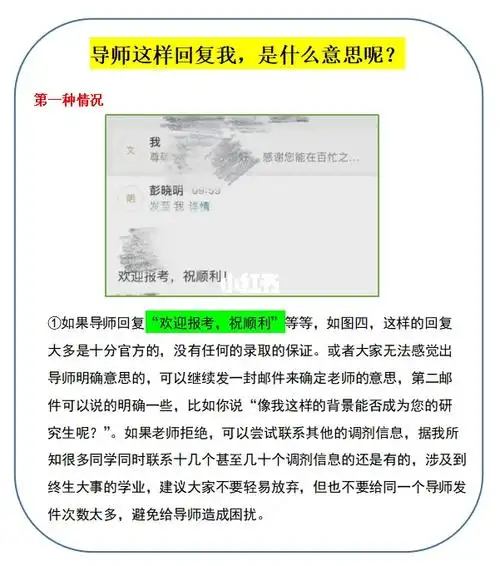 导师这样回复我是什么意思呀717171