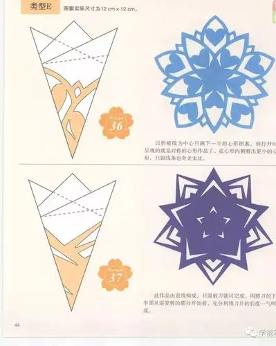 happy new year | 新年快乐 窗花剪纸 准备材料:卡纸,剪刀,笔 剪法: "