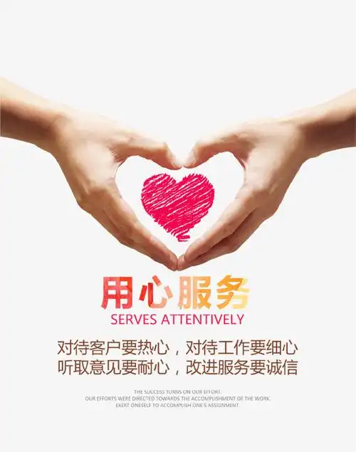 服务民生用心服务艺术字体设计电商