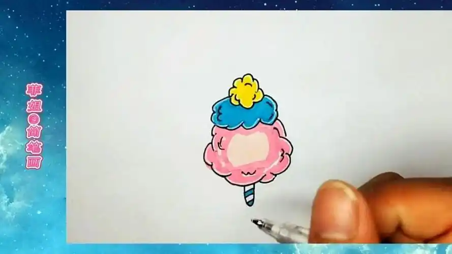自学画画每日一画棉花糖