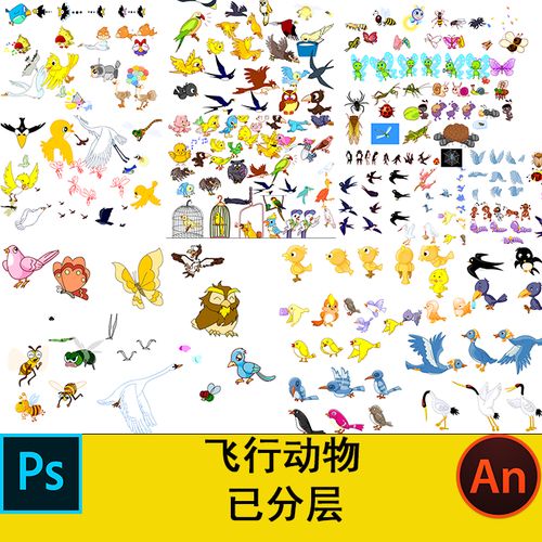 沙雕动画飞行动物cta an ae可用几百个常用素材,飞行动物,鸟素