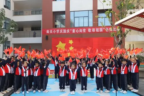 "童心向党 歌颂祖国"——南关小学组织庆国庆唱国歌比赛