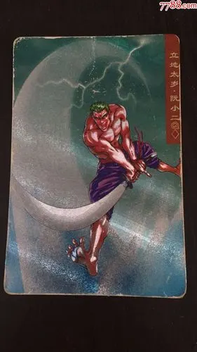 水浒闪卡立地太岁阮小二