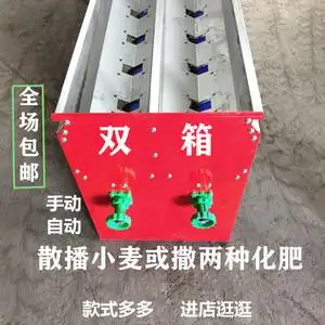 小麦播种机 农用旋耕机配套电动双箱散播器 gps施肥播种整体机