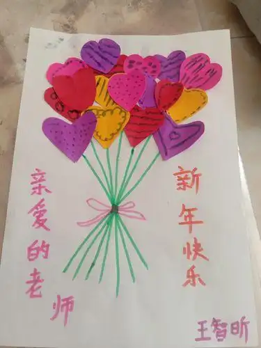 怎样制作献给老师的新年贺卡献给老师的贺卡