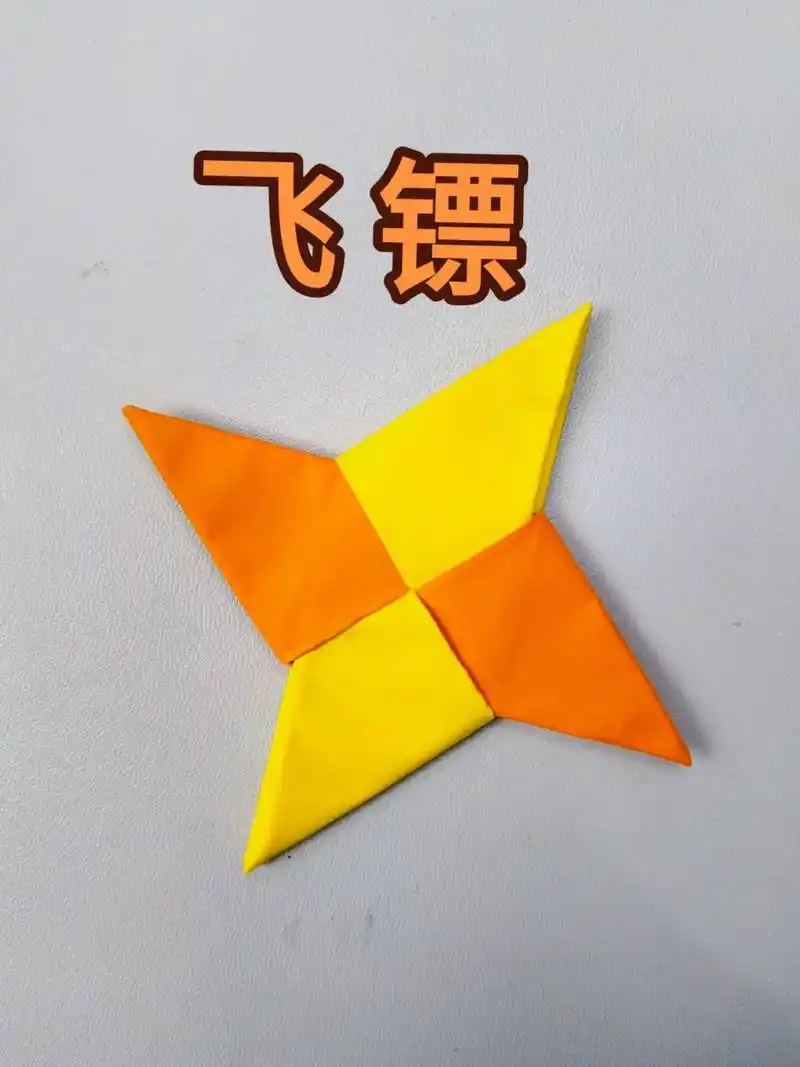 最简单的飞镖折纸.用纸折出史上最简单的飞镖,如果你玩折纸,肯 - 抖音