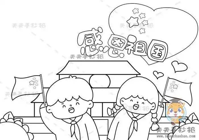 画一幅关于感恩祖国的手抄报 感恩祖国的手抄报