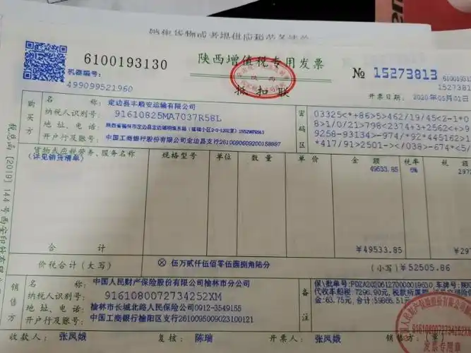 收到这样的发票,货物或应税劳务服务名称写详见销货清单可以吗?